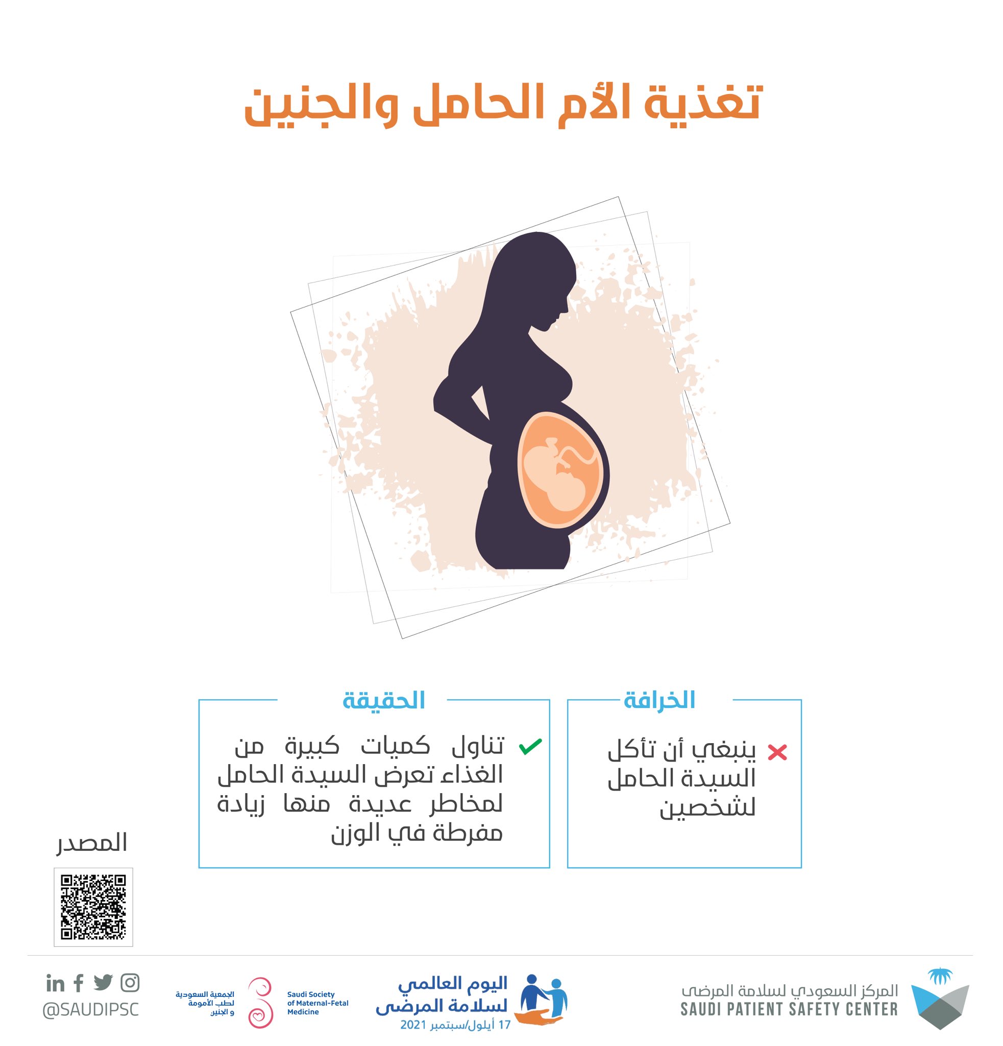 تغذية الأم الحامل.jfif